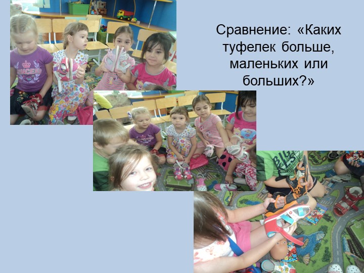 Презентация на тему: Решение проблемных ситуаций в ходе режимных моментов"