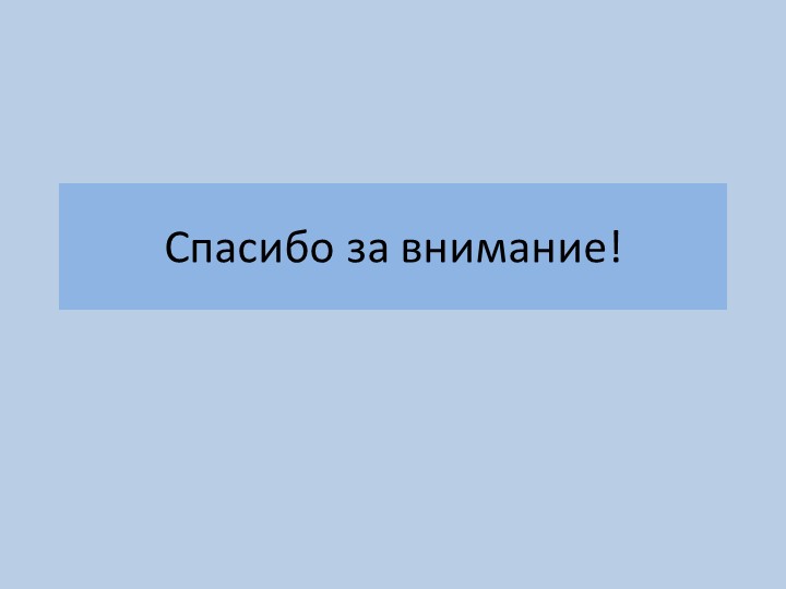 Презентация на тему: Решение проблемных ситуаций в ходе режимных моментов"