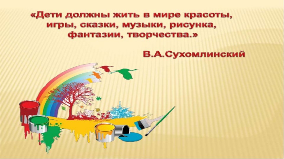 Дидактические музыкальные игры в ДОУ