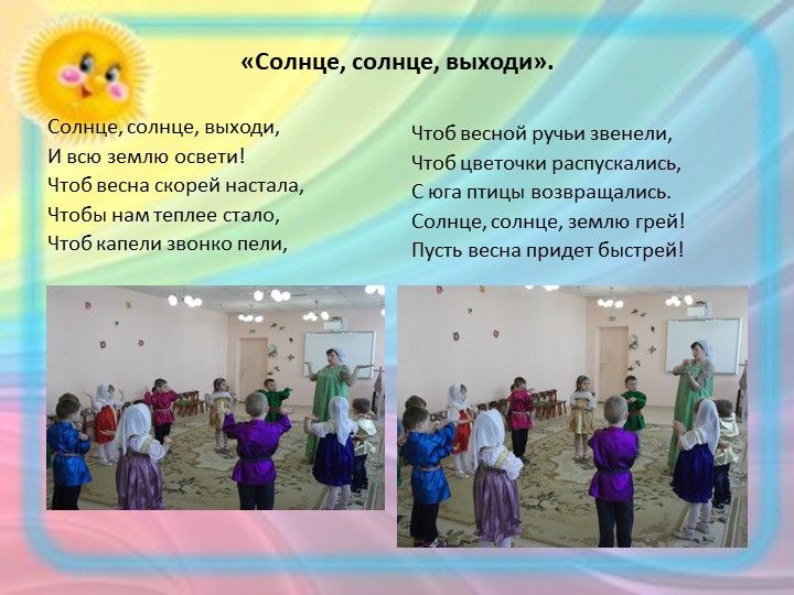 Проектная деятельность с детьми среднего дошкольного возраста на тему "Русские народные игры"