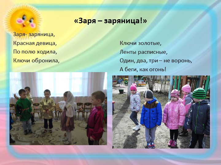 Проектная деятельность с детьми среднего дошкольного возраста на тему "Русские народные игры"