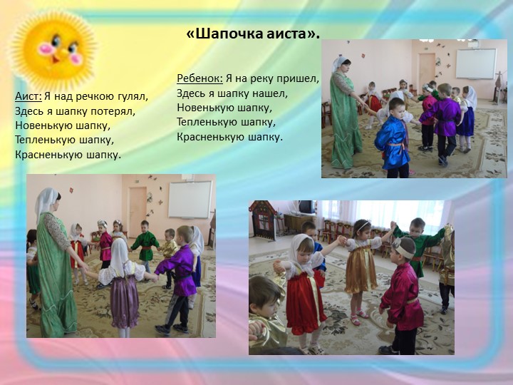 Проектная деятельность с детьми среднего дошкольного возраста на тему "Русские народные игры"