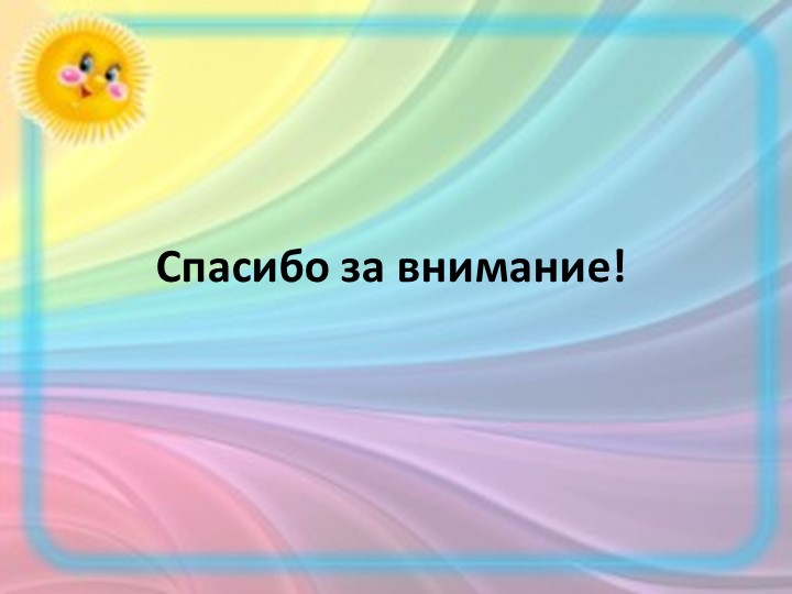 Проектная деятельность с детьми среднего дошкольного возраста на тему "Русские народные игры"