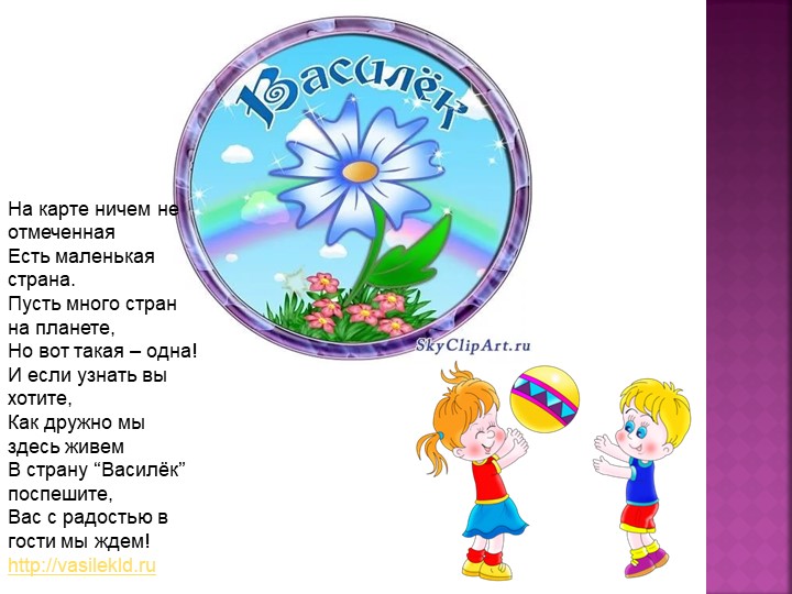 Жизнь в нашем садике
