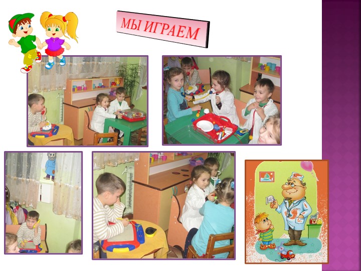 Жизнь в нашем садике