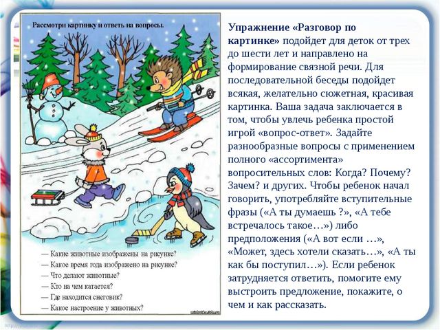 Год разговоров. Как научить ребенка говорить предложениями. Учимся говорить предложениями для детей. Как научить ребенка говорить предложениями в 4 года. Как научить ребенка разговаривать предложениями в 3 года.