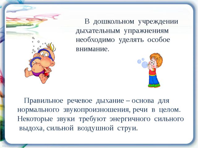 Я говорю, играю, или как развивать речь ребёнка. Презентация к родительскому собранию