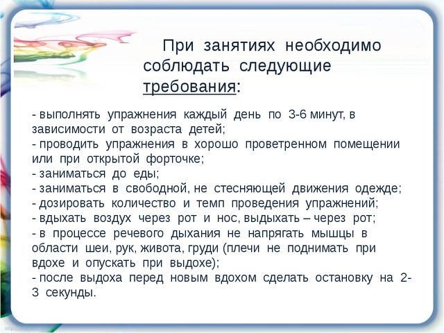 Я говорю, играю, или как развивать речь ребёнка. Презентация к родительскому собранию