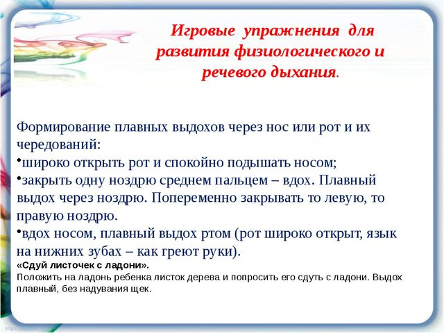 Я говорю, играю, или как развивать речь ребёнка. Презентация к родительскому собранию