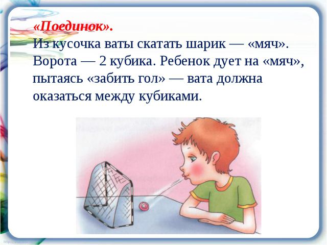 Я говорю, играю, или как развивать речь ребёнка. Презентация к родительскому собранию