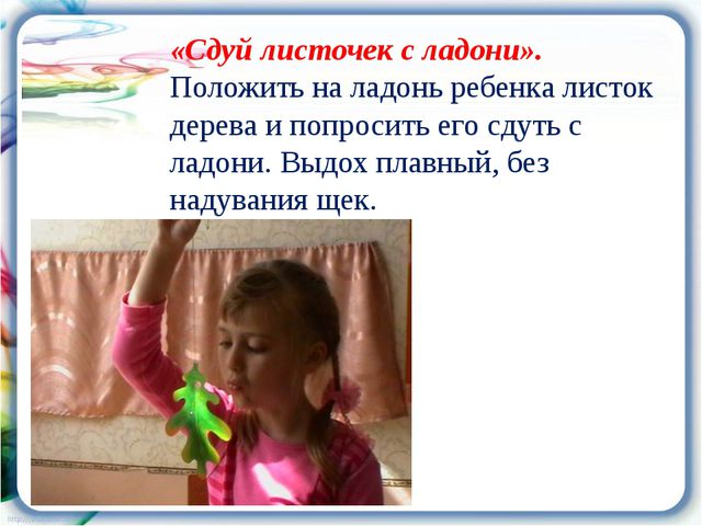 Я говорю, играю, или как развивать речь ребёнка. Презентация к родительскому собранию