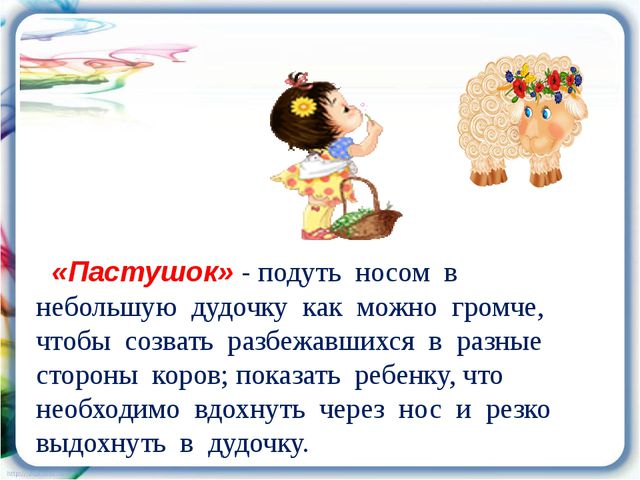 Я говорю, играю, или как развивать речь ребёнка. Презентация к родительскому собранию