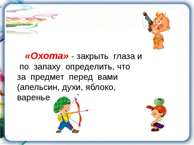 Я говорю, играю, или как развивать речь ребёнка. Презентация к родительскому собранию