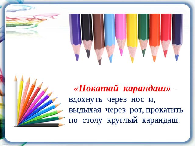 Я говорю, играю, или как развивать речь ребёнка. Презентация к родительскому собранию