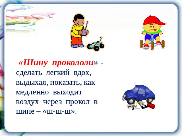 Я говорю, играю, или как развивать речь ребёнка. Презентация к родительскому собранию