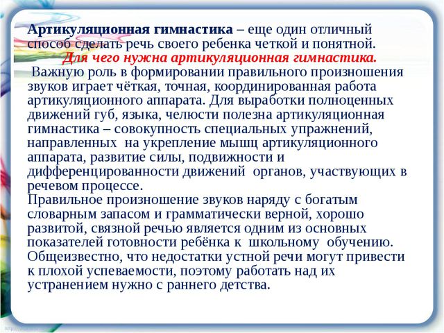 Я говорю, играю, или как развивать речь ребёнка. Презентация к родительскому собранию
