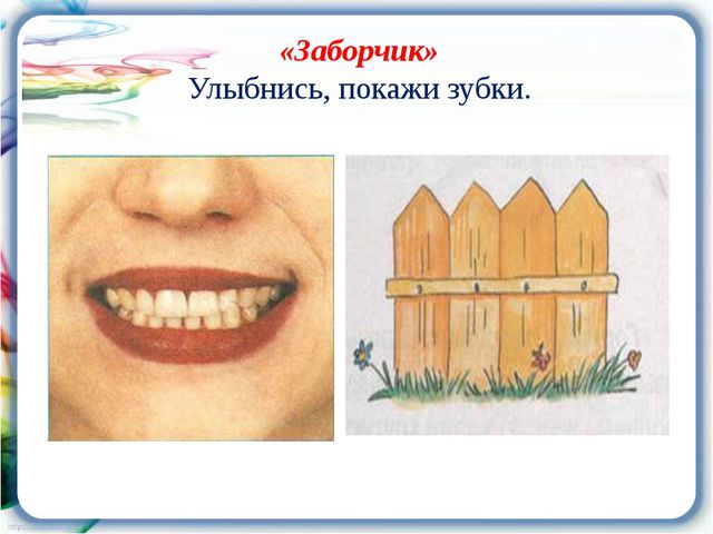 Я говорю, играю, или как развивать речь ребёнка. Презентация к родительскому собранию