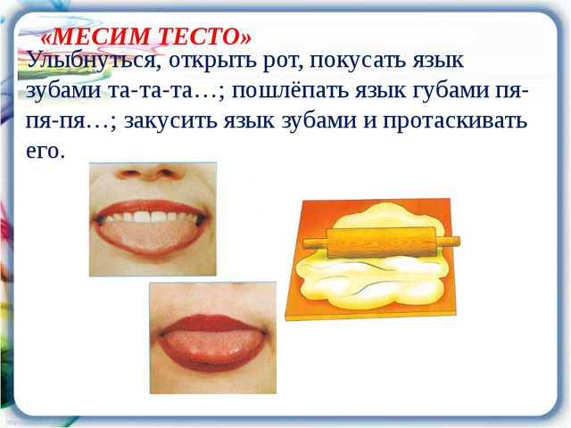 Я говорю, играю, или как развивать речь ребёнка. Презентация к родительскому собранию