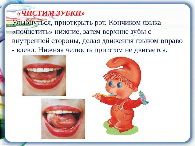 Я говорю, играю, или как развивать речь ребёнка. Презентация к родительскому собранию