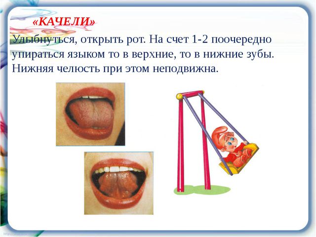 Я говорю, играю, или как развивать речь ребёнка. Презентация к родительскому собранию