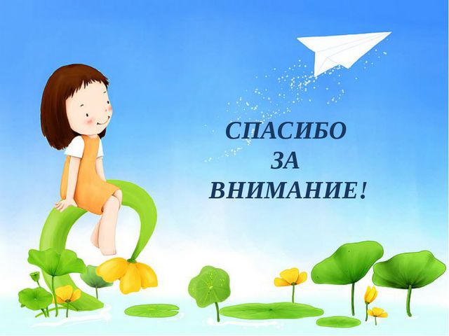 Я говорю, играю, или как развивать речь ребёнка. Презентация к родительскому собранию