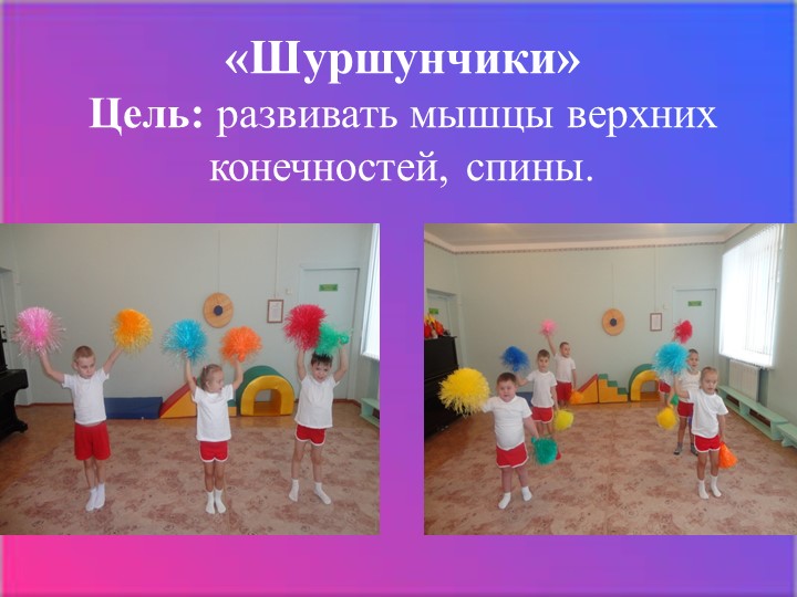 Презентация "Нестандартное оборудование в детском саду"