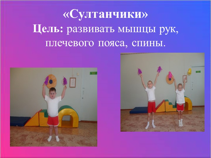 Презентация "Нестандартное оборудование в детском саду"