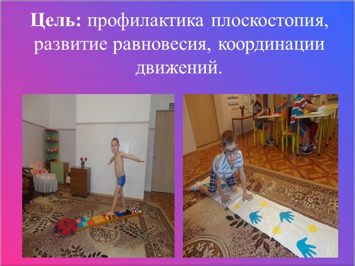 Презентация "Нестандартное оборудование в детском саду"