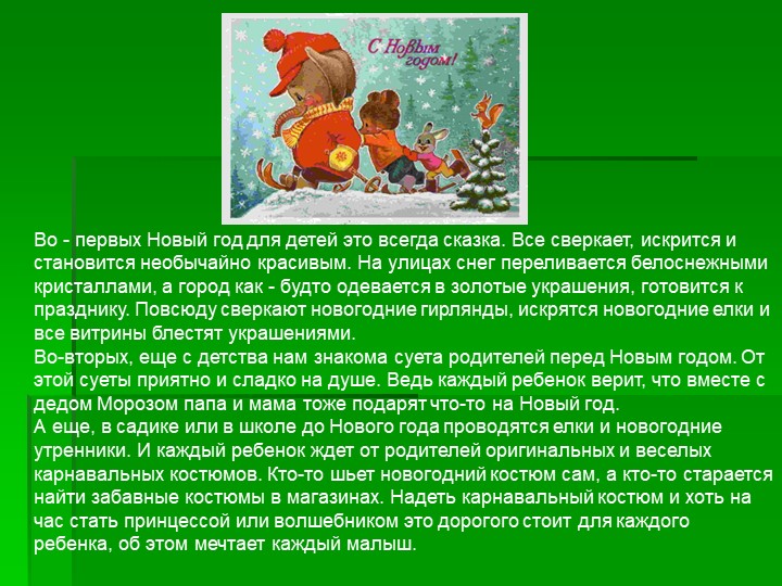 Презентация "Праздники в ДОУ".
