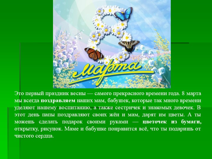 Презентация "Праздники в ДОУ".