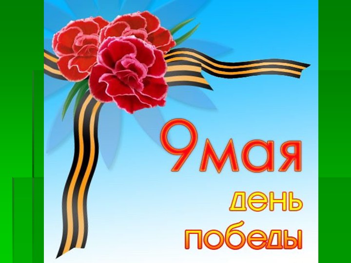 Презентация "Праздники в ДОУ".