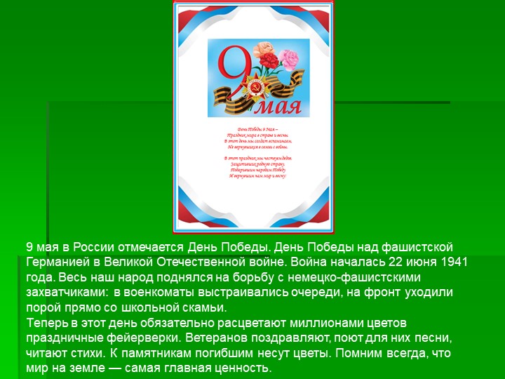 Презентация "Праздники в ДОУ".