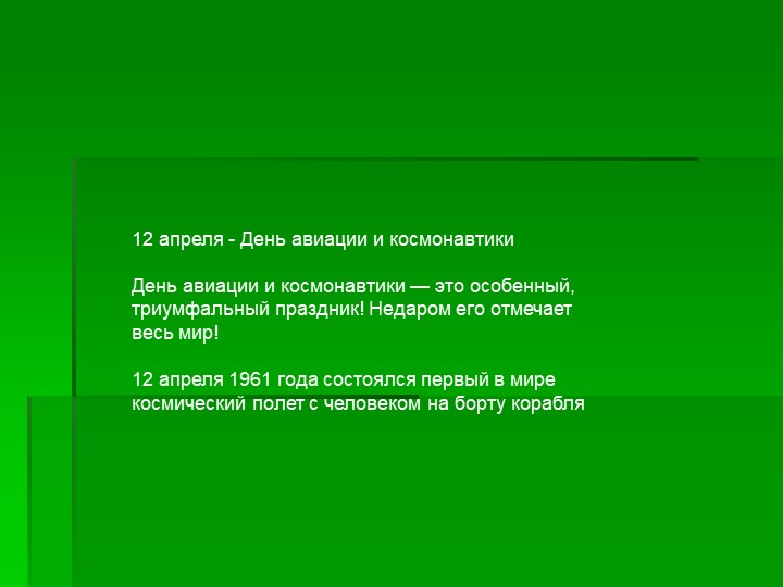 Презентация "Праздники в ДОУ".