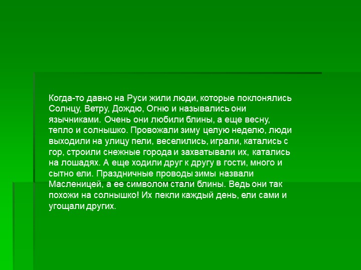 Презентация "Праздники в ДОУ".