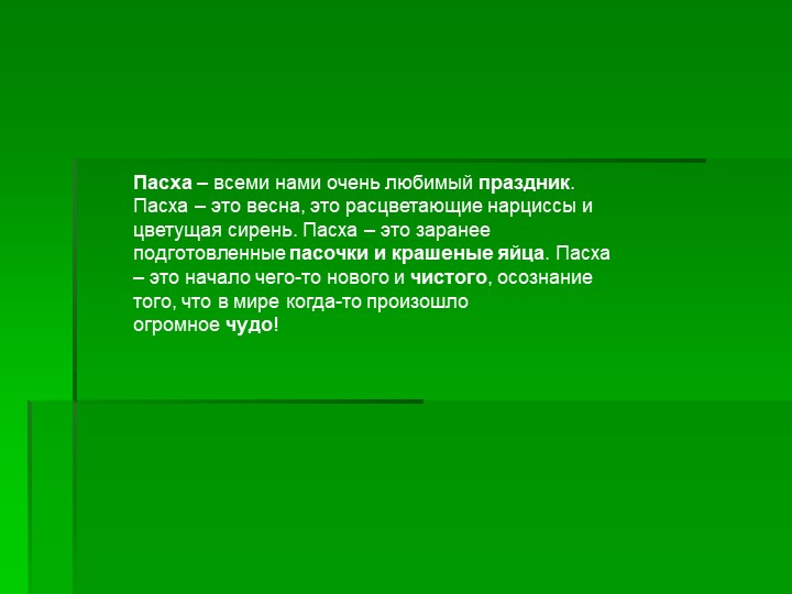 Презентация "Праздники в ДОУ".