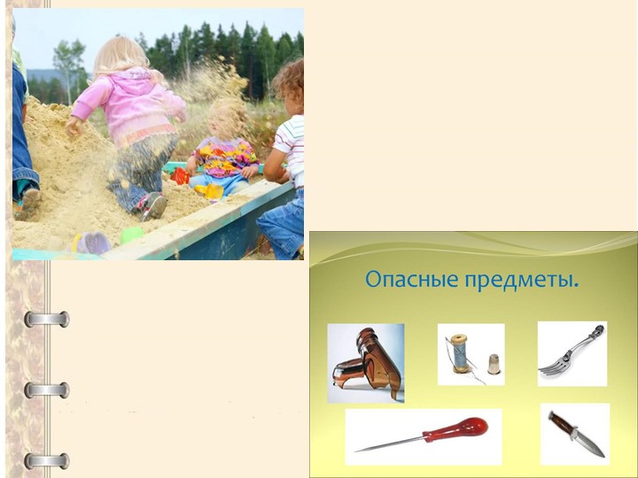 Презентация к конспекту "Наши помощники - органы чувств"