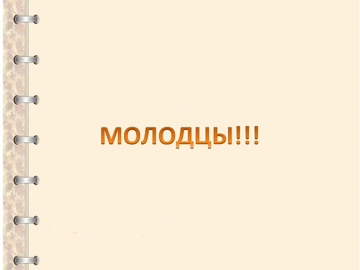 Презентация к конспекту "Наши помощники - органы чувств"