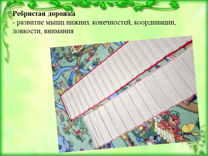 Презентация Мастер-класс "Педагог года 2017"