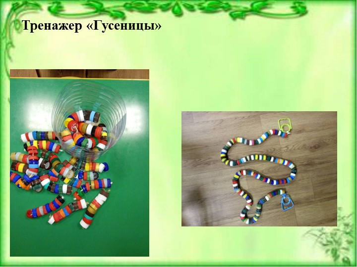 Презентация Мастер-класс "Педагог года 2017"