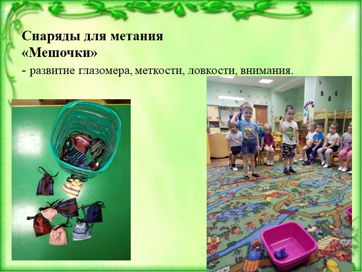 Презентация Мастер-класс "Педагог года 2017"