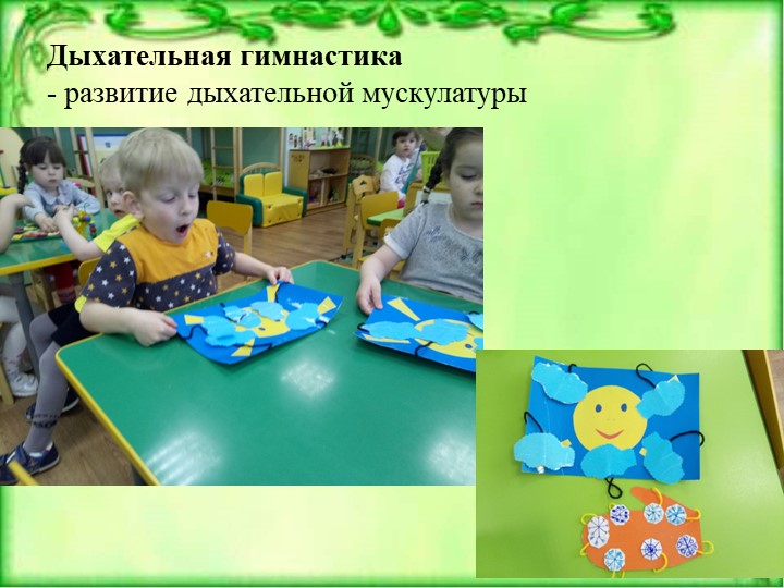 Презентация Мастер-класс "Педагог года 2017"