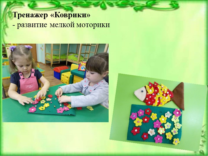 Презентация Мастер-класс "Педагог года 2017"