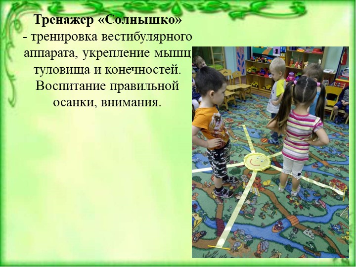 Презентация Мастер-класс "Педагог года 2017"