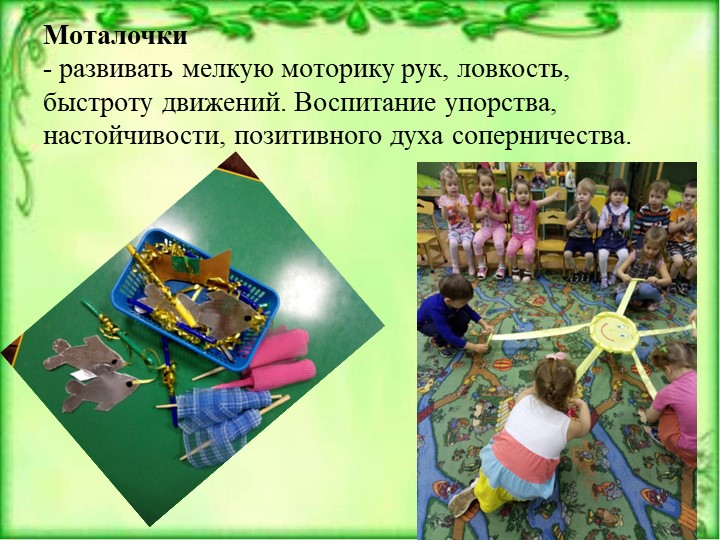 Презентация Мастер-класс "Педагог года 2017"