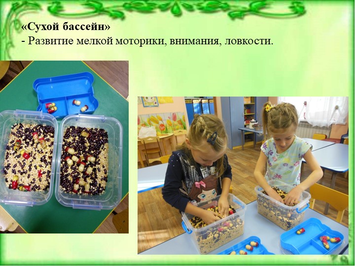 Презентация Мастер-класс "Педагог года 2017"