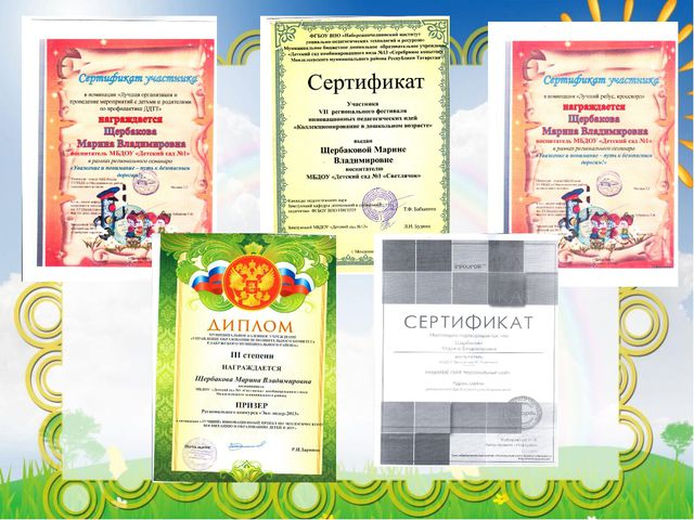 Презентация - портфолио воспитателя детского сада