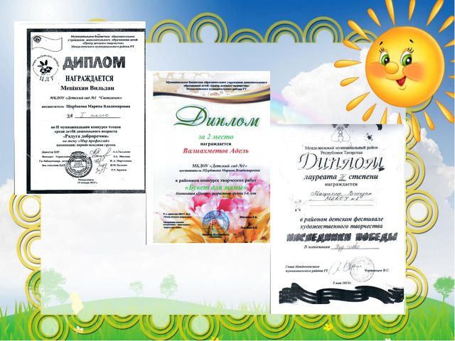 Презентация - портфолио воспитателя детского сада