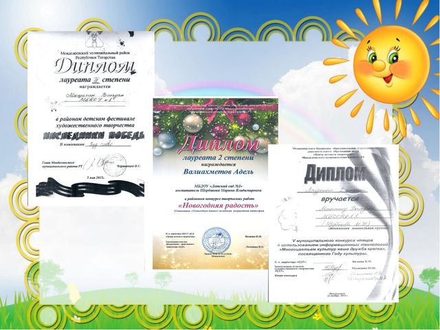 Презентация - портфолио воспитателя детского сада