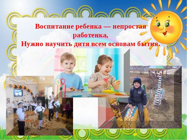 Презентация - портфолио воспитателя детского сада