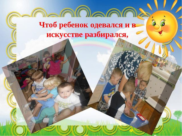 Презентация - портфолио воспитателя детского сада